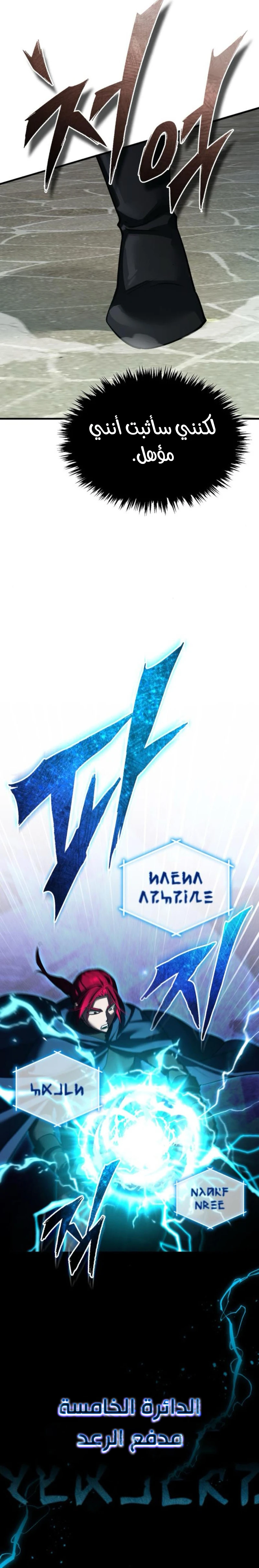 Read The Heavenly Demon Can’t Live a Normal Life AR Manga Online