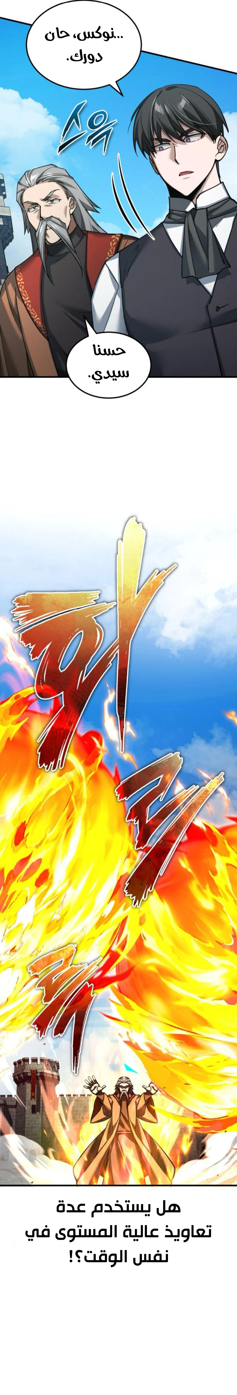 Read The Heavenly Demon Can’t Live a Normal Life AR Manga Online