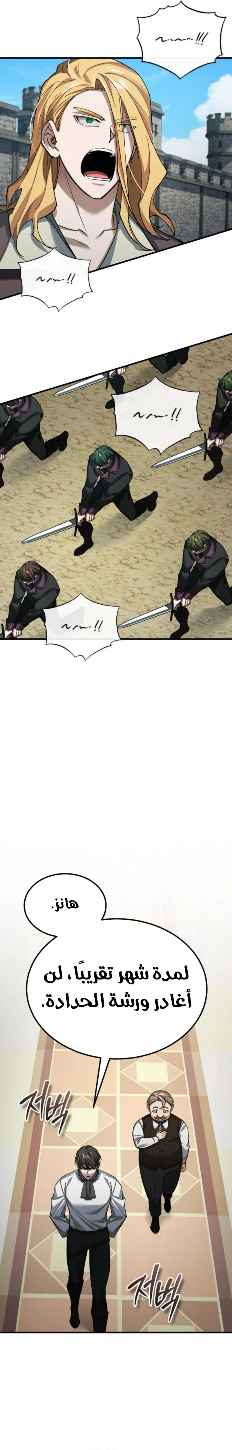 Read The Heavenly Demon Can’t Live a Normal Life AR Manga Online