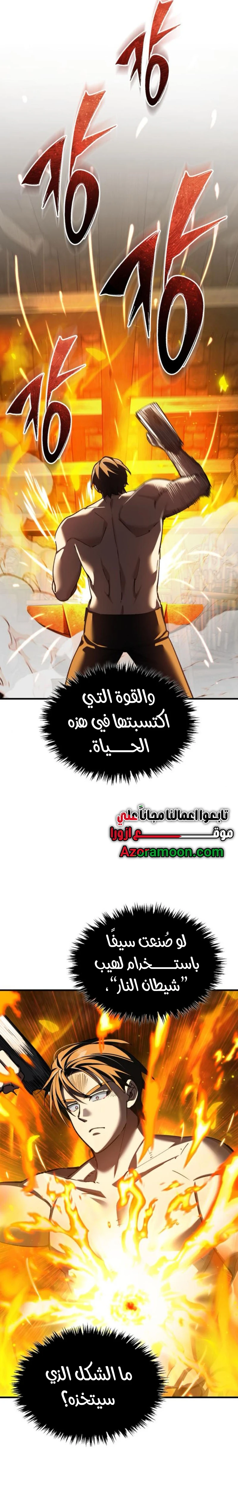 Read The Heavenly Demon Can’t Live a Normal Life AR Manga Online