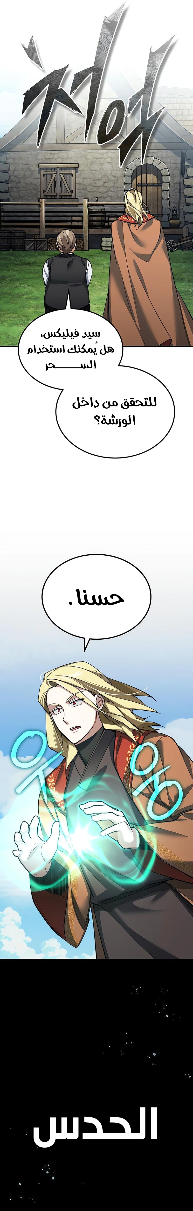 Read The Heavenly Demon Can’t Live a Normal Life AR Manga Online