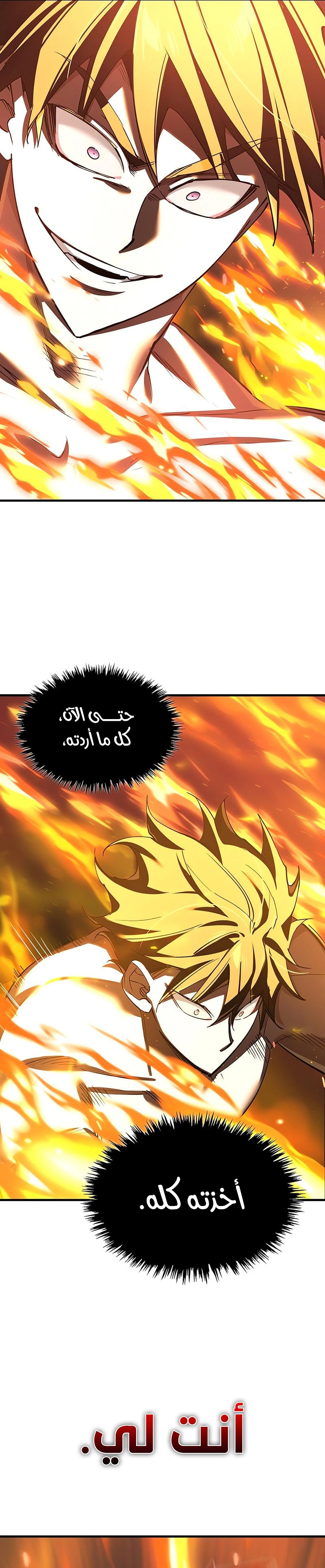 Read The Heavenly Demon Can’t Live a Normal Life AR Manga Online