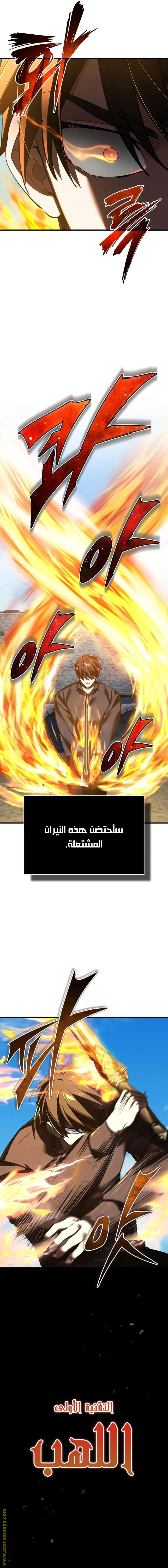 Read The Heavenly Demon Can’t Live a Normal Life AR Manga Online