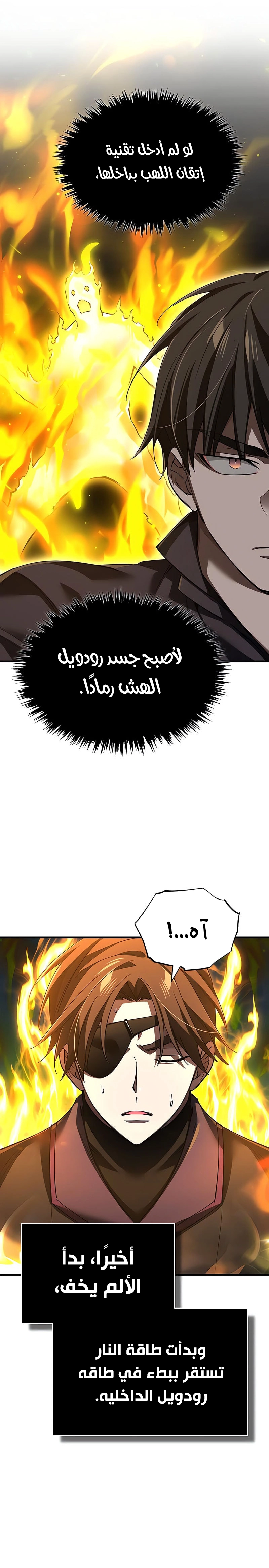 Read The Heavenly Demon Can’t Live a Normal Life AR Manga Online
