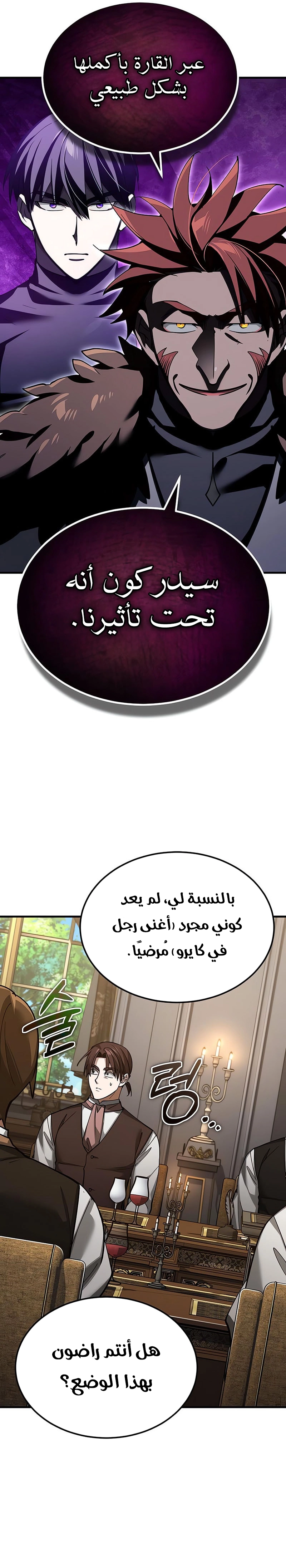 Read The Heavenly Demon Can’t Live a Normal Life AR Manga Online