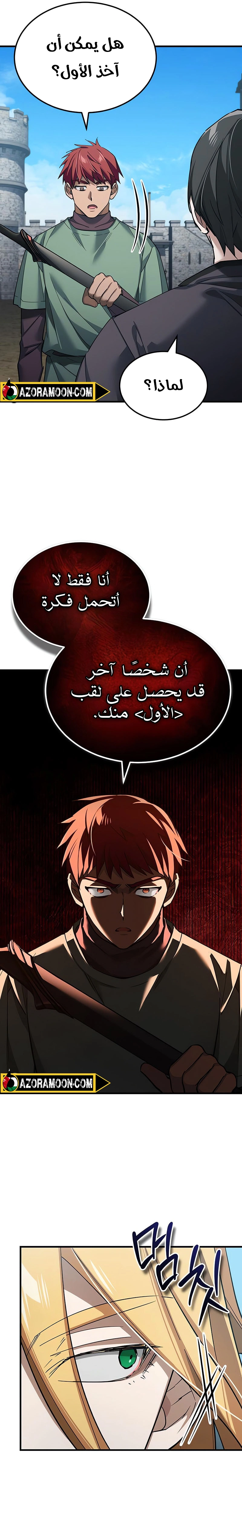 Read The Heavenly Demon Can’t Live a Normal Life AR Manga Online