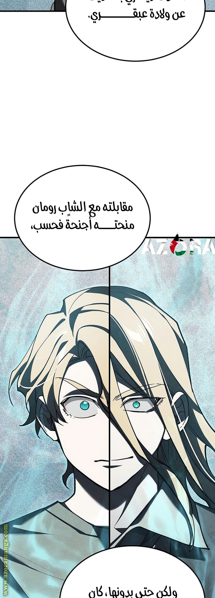 Read The Heavenly Demon Can’t Live a Normal Life AR Manga Online