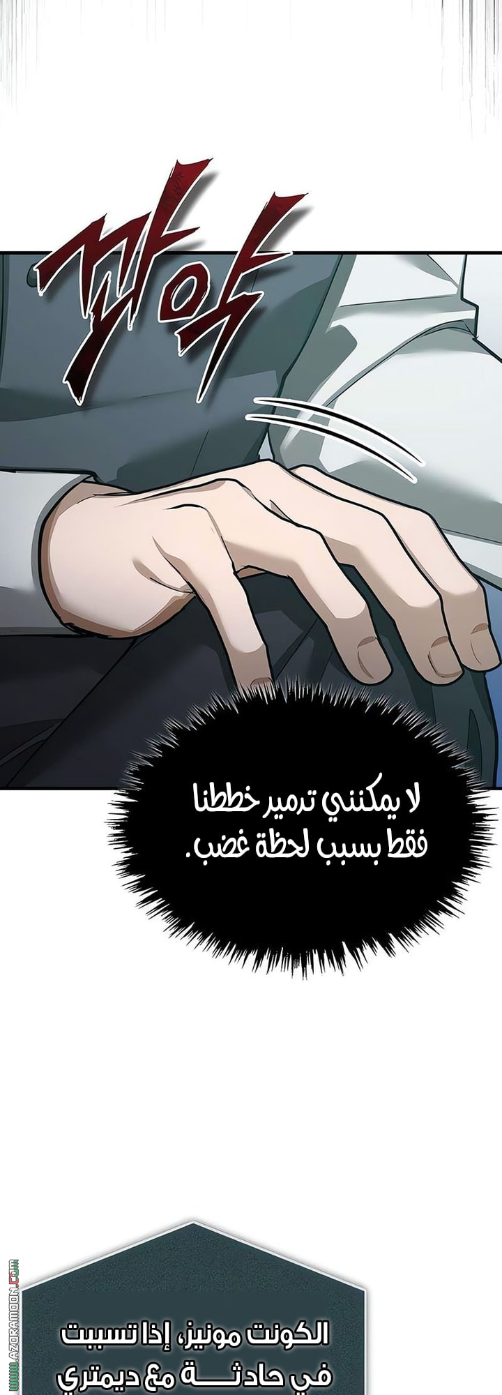 Read The Heavenly Demon Can’t Live a Normal Life AR Manga Online