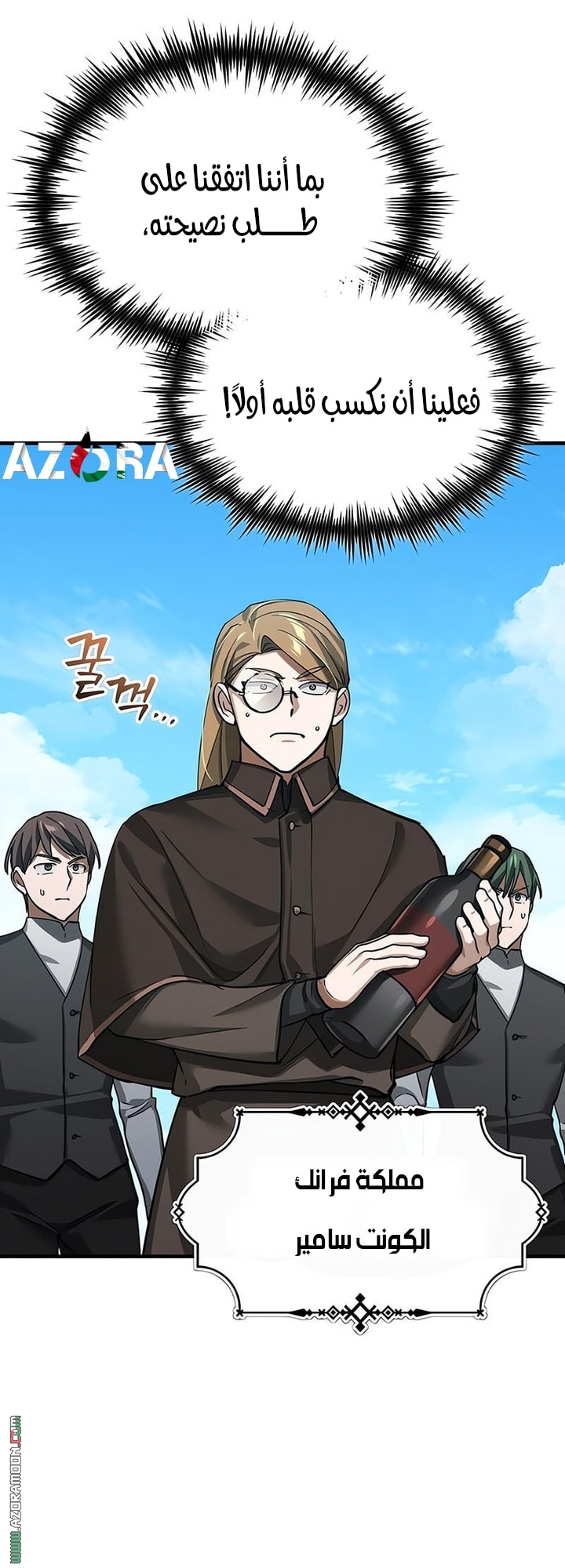 Read The Heavenly Demon Can’t Live a Normal Life AR Manga Online