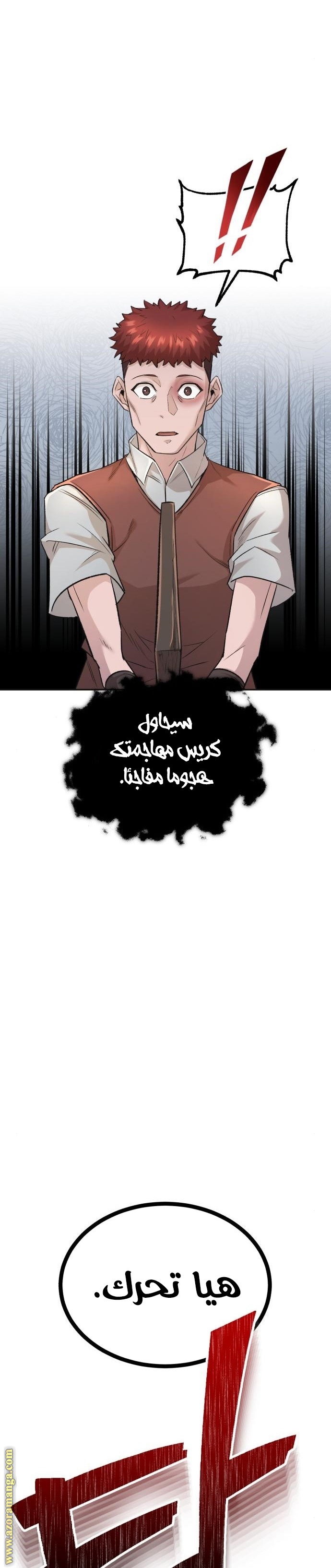 Read The Heavenly Demon Can’t Live a Normal Life AR Manga Online