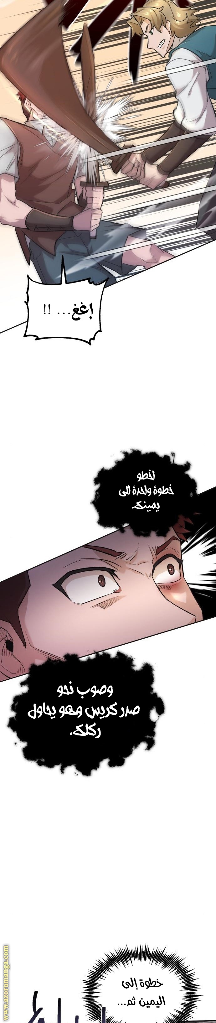 Read The Heavenly Demon Can’t Live a Normal Life AR Manga Online
