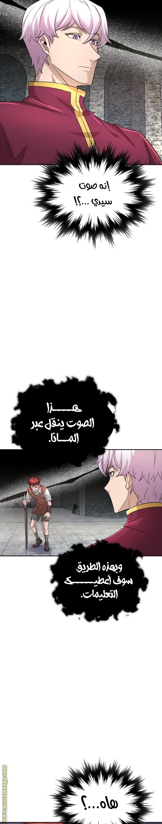Read The Heavenly Demon Can’t Live a Normal Life AR Manga Online