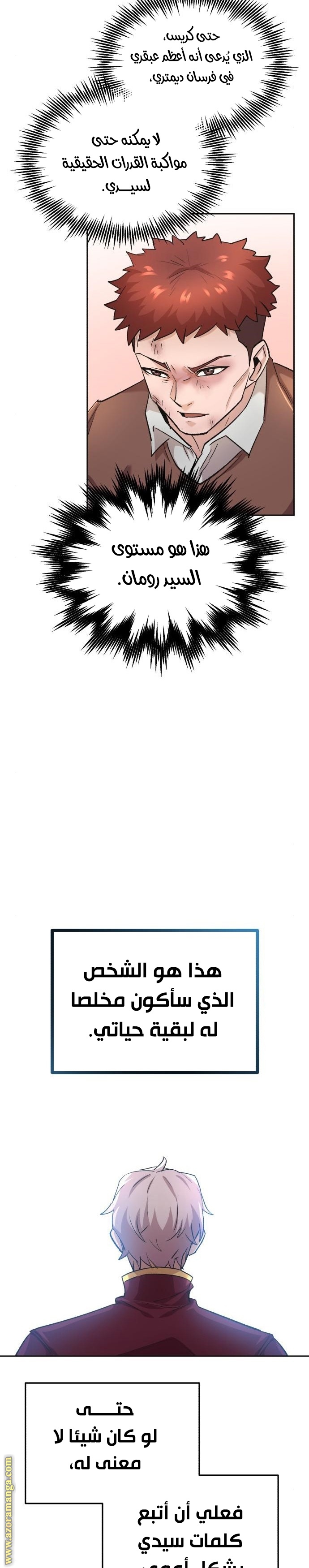 Read The Heavenly Demon Can’t Live a Normal Life AR Manga Online