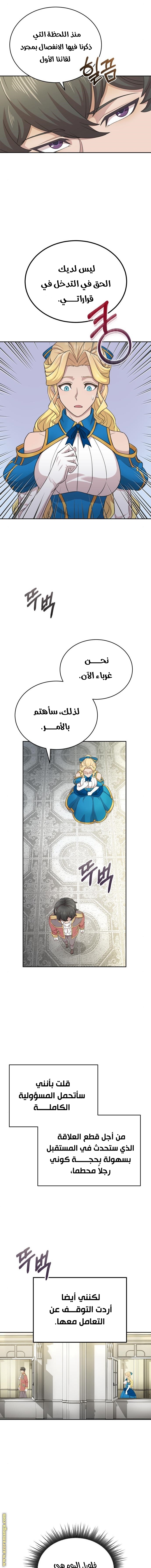 Read The Heavenly Demon Can’t Live a Normal Life AR Manga Online