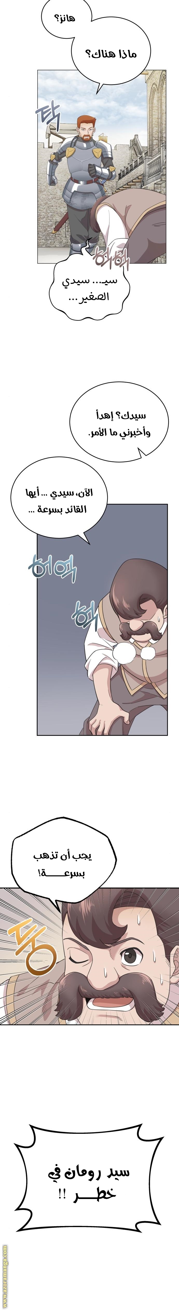 Read The Heavenly Demon Can’t Live a Normal Life AR Manga Online
