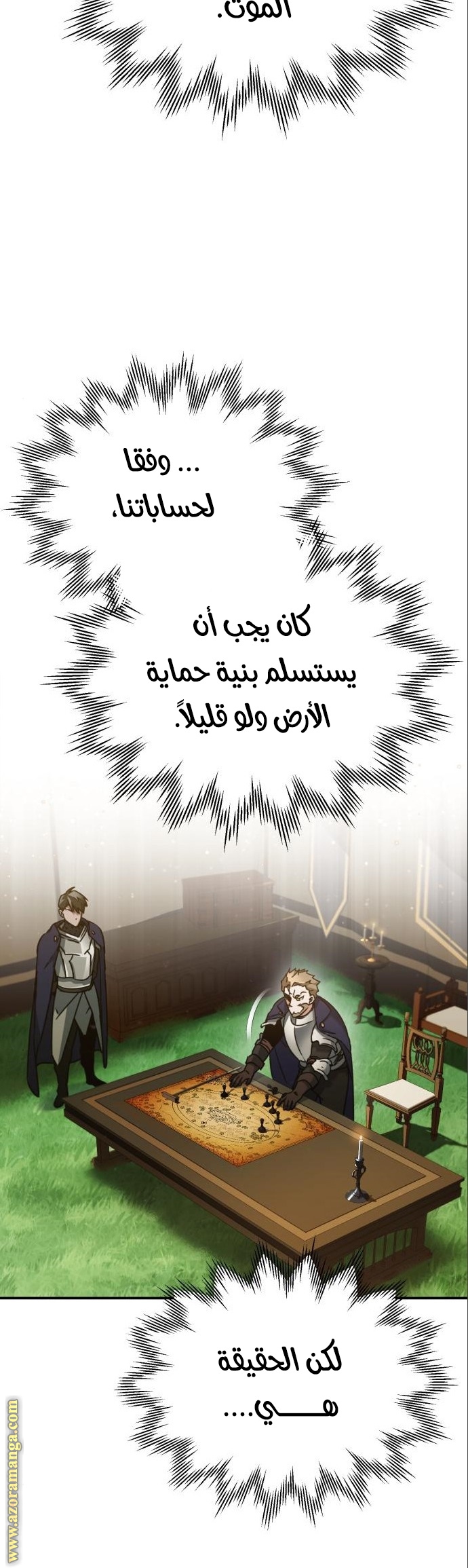 Read The Heavenly Demon Can’t Live a Normal Life AR Manga Online
