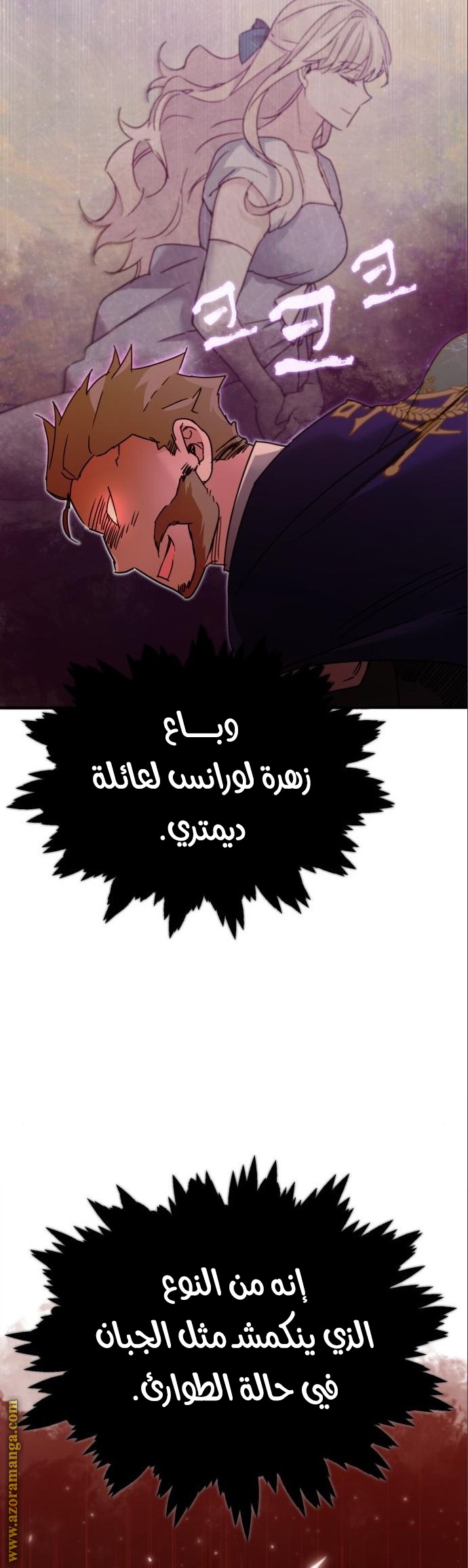 Read The Heavenly Demon Can’t Live a Normal Life AR Manga Online