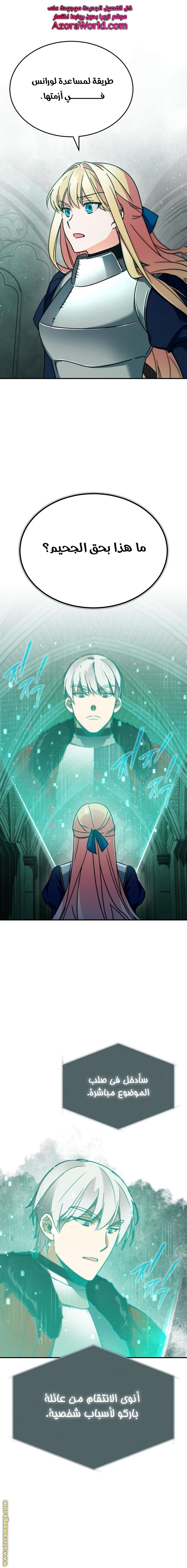 Read The Heavenly Demon Can’t Live a Normal Life AR Manga Online