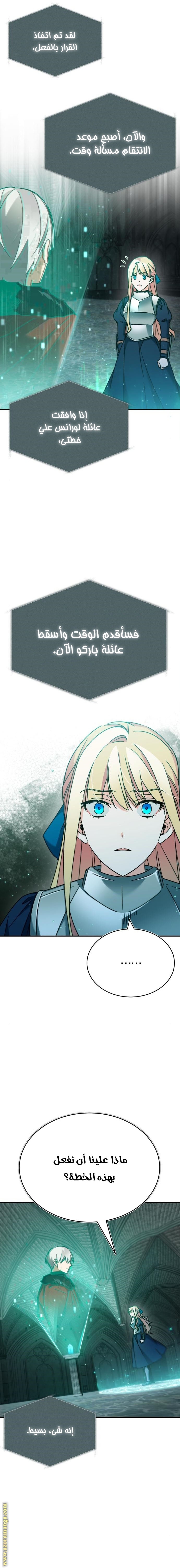 Read The Heavenly Demon Can’t Live a Normal Life AR Manga Online