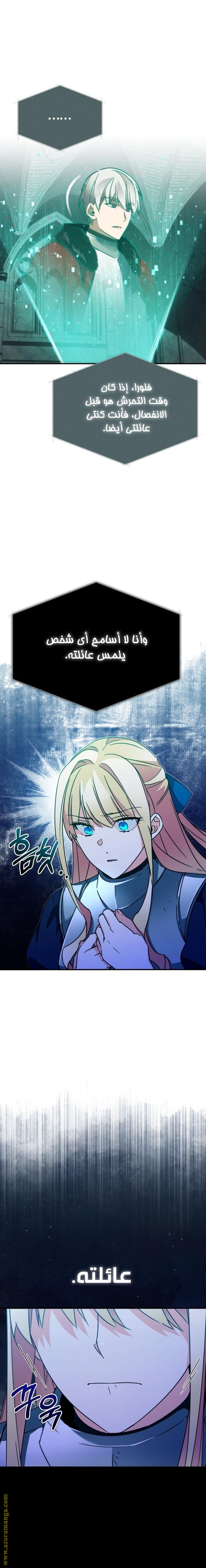 Read The Heavenly Demon Can’t Live a Normal Life AR Manga Online