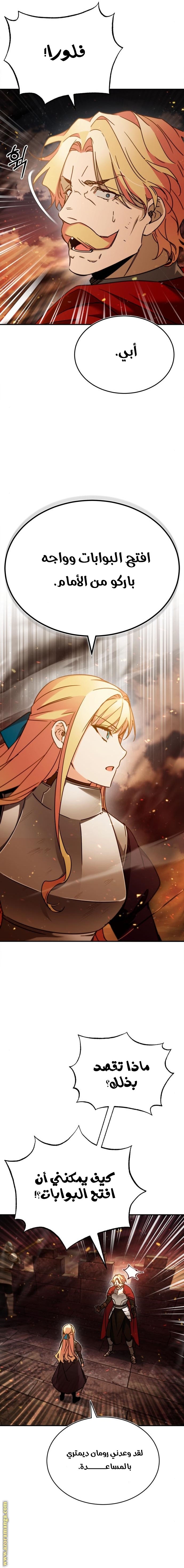 Read The Heavenly Demon Can’t Live a Normal Life AR Manga Online