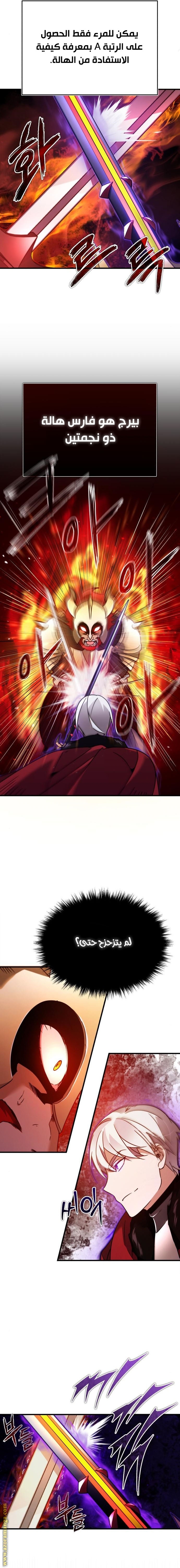 Read The Heavenly Demon Can’t Live a Normal Life AR Manga Online