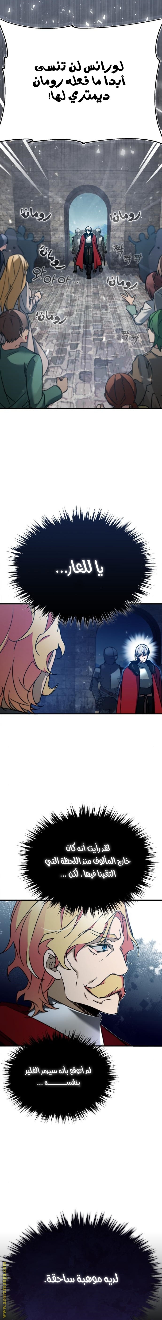 Read The Heavenly Demon Can’t Live a Normal Life AR Manga Online