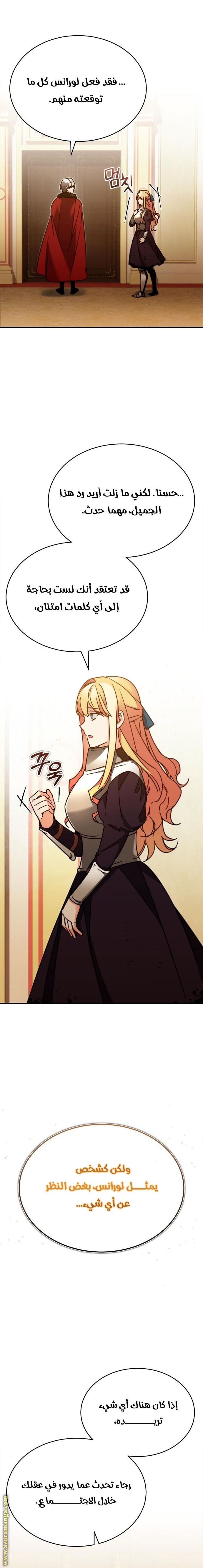 Read The Heavenly Demon Can’t Live a Normal Life AR Manga Online