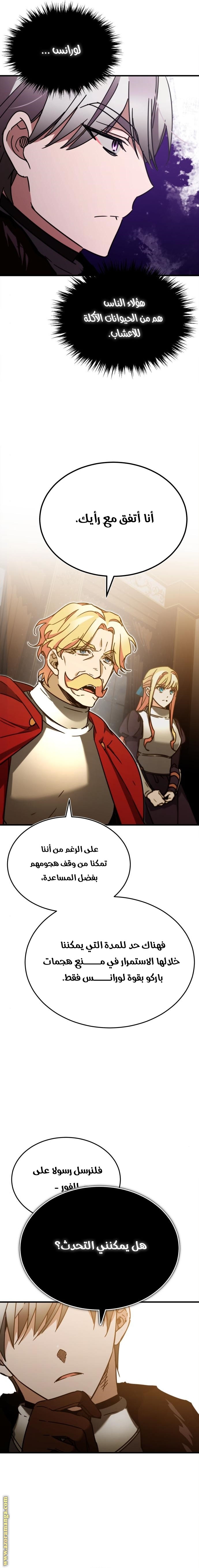 Read The Heavenly Demon Can’t Live a Normal Life AR Manga Online