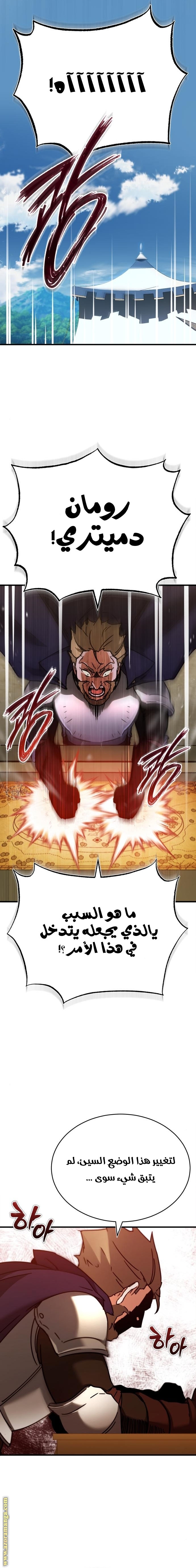 Read The Heavenly Demon Can’t Live a Normal Life AR Manga Online