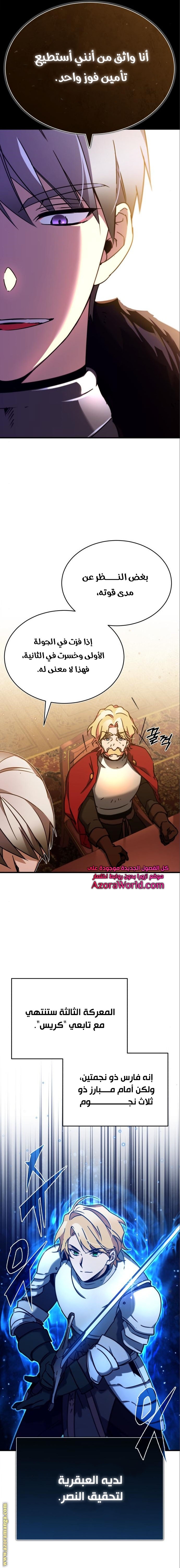 Read The Heavenly Demon Can’t Live a Normal Life AR Manga Online
