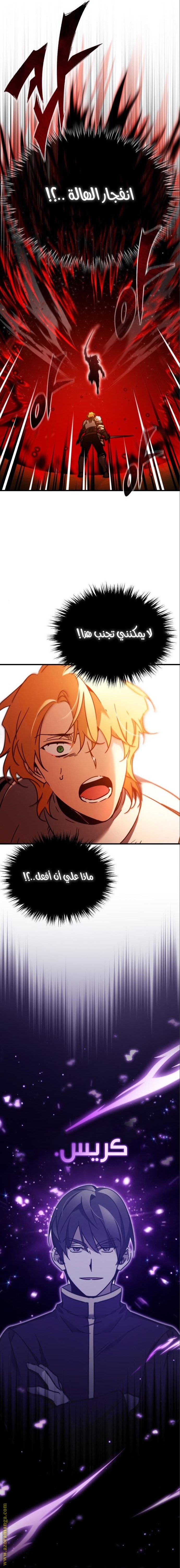 Read The Heavenly Demon Can’t Live a Normal Life AR Manga Online