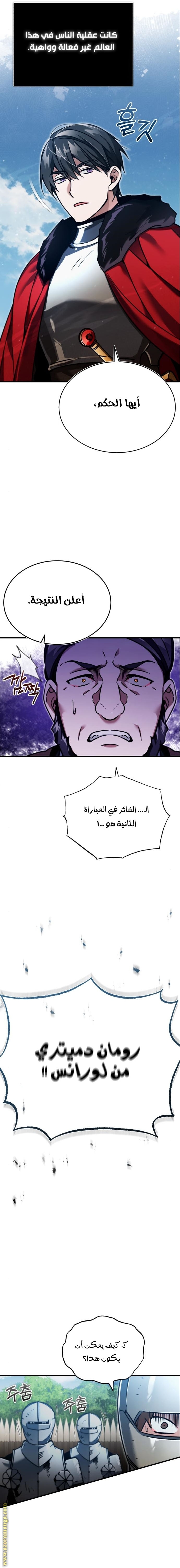 Read The Heavenly Demon Can’t Live a Normal Life AR Manga Online