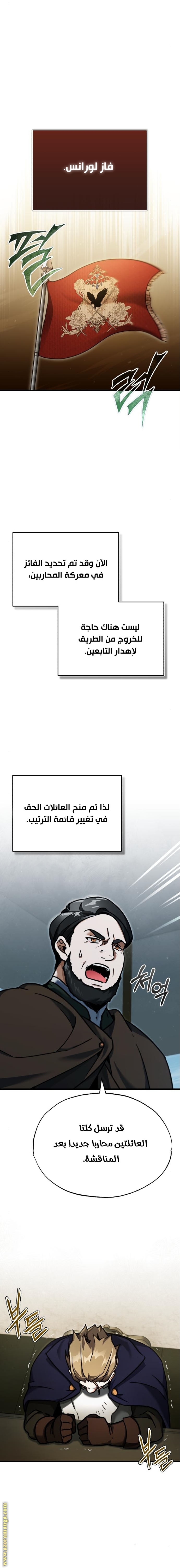 Read The Heavenly Demon Can’t Live a Normal Life AR Manga Online