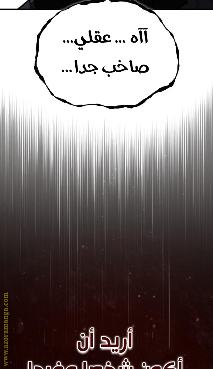 Read The Heavenly Demon Can’t Live a Normal Life AR Manga Online