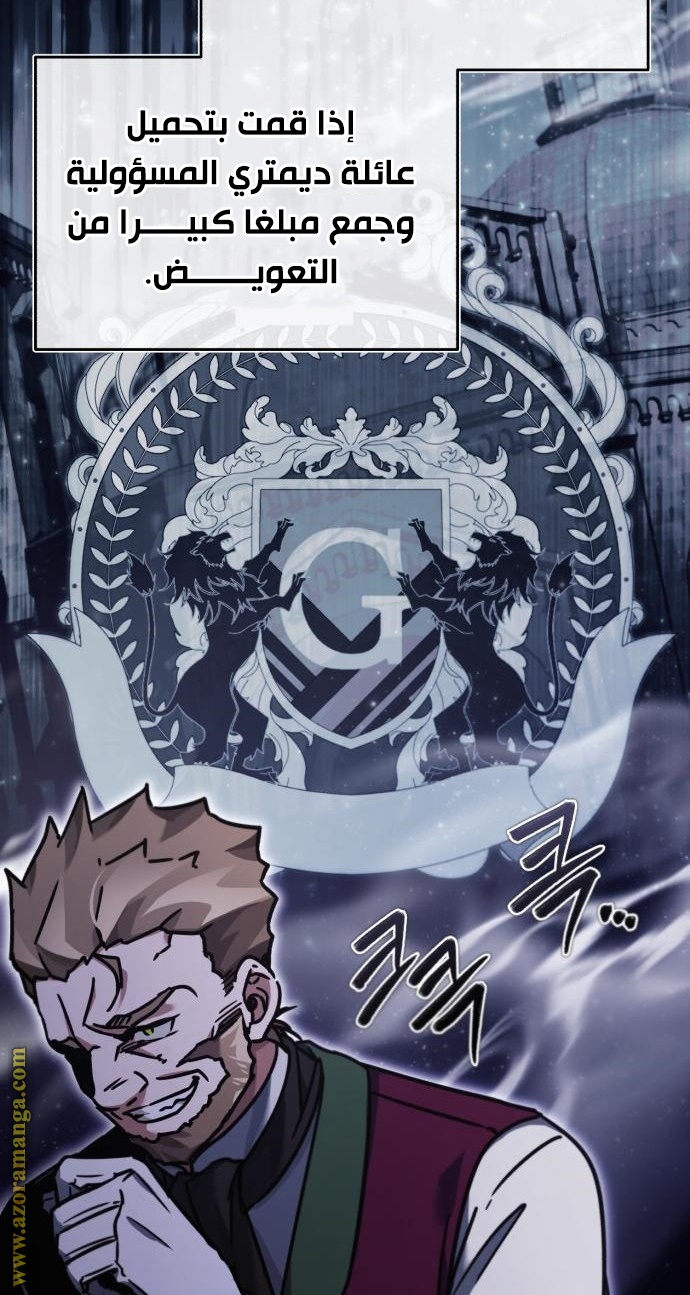 Read The Heavenly Demon Can’t Live a Normal Life AR Manga Online