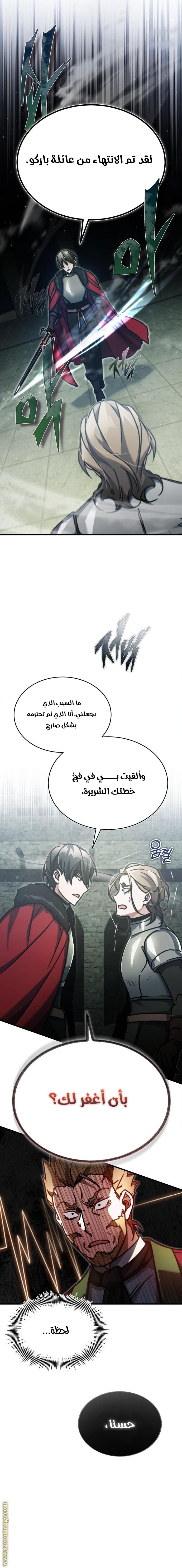 Read The Heavenly Demon Can’t Live a Normal Life AR Manga Online