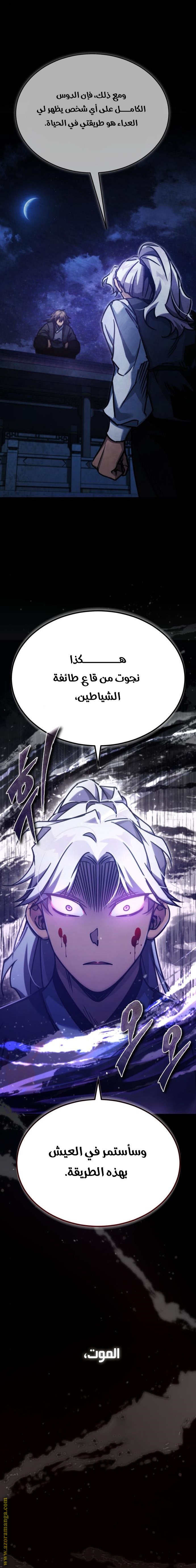 Read The Heavenly Demon Can’t Live a Normal Life AR Manga Online