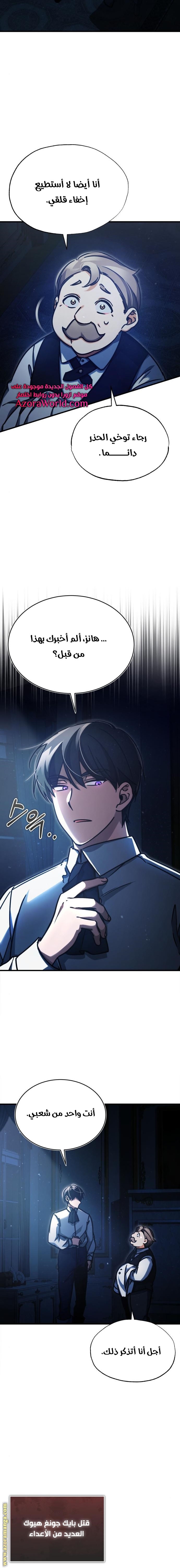 Read The Heavenly Demon Can’t Live a Normal Life AR Manga Online