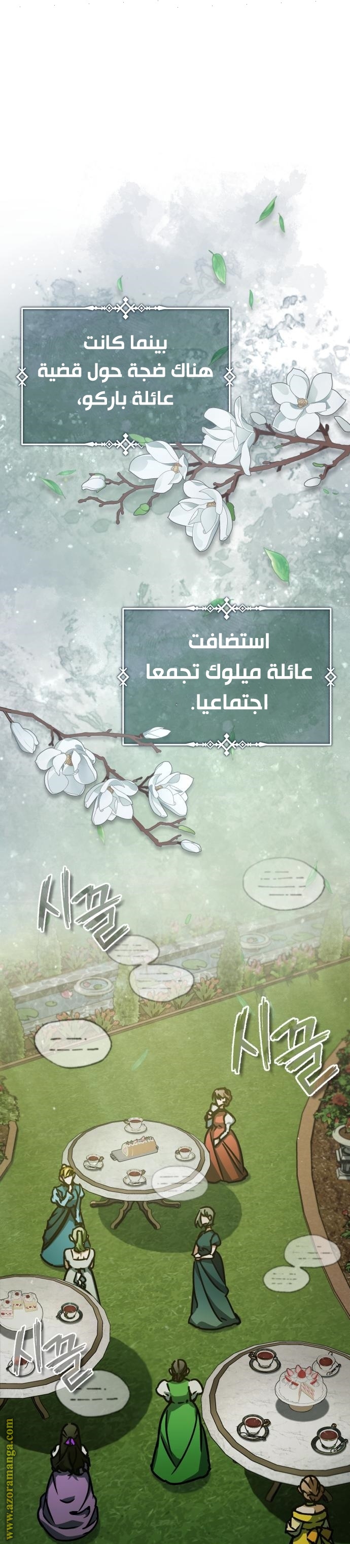Read The Heavenly Demon Can’t Live a Normal Life AR Manga Online