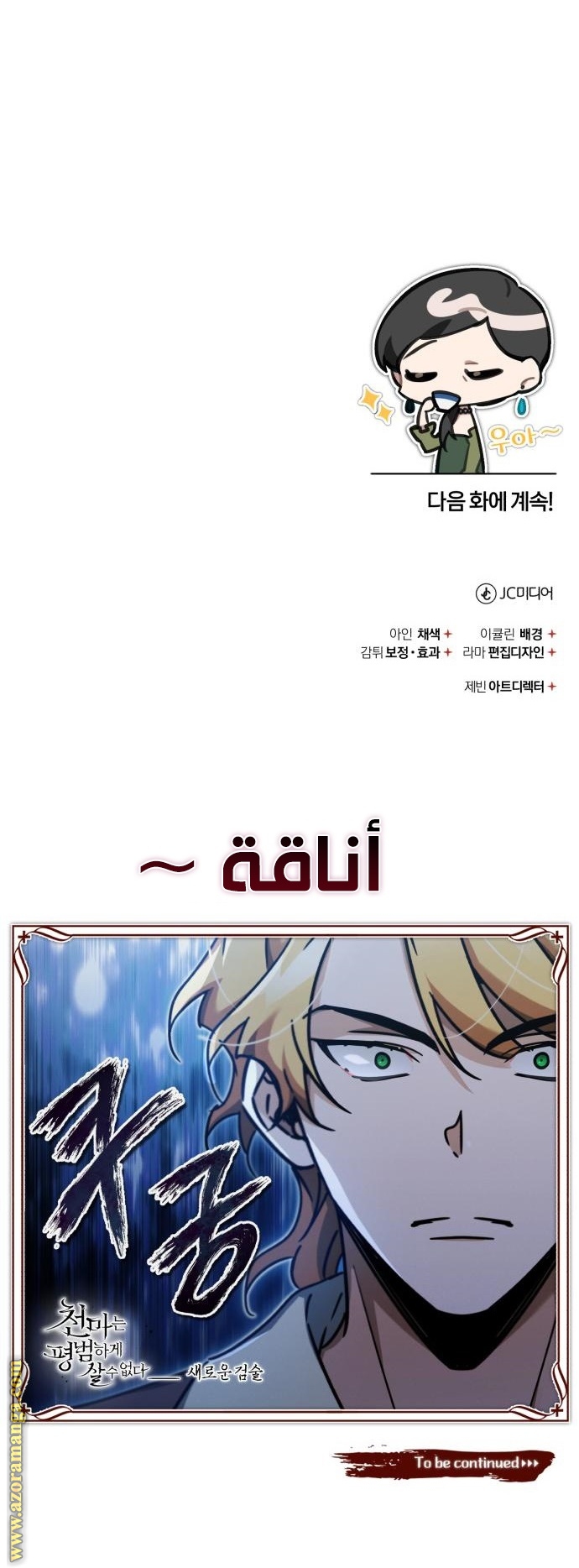 Read The Heavenly Demon Can’t Live a Normal Life AR Manga Online