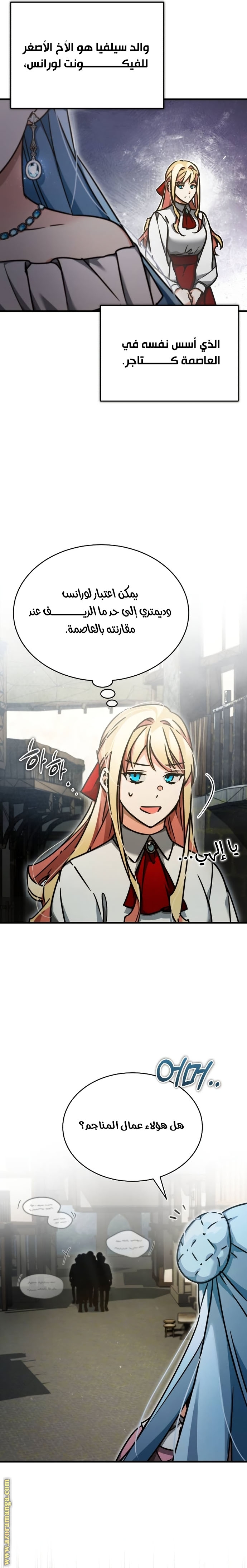 Read The Heavenly Demon Can’t Live a Normal Life AR Manga Online