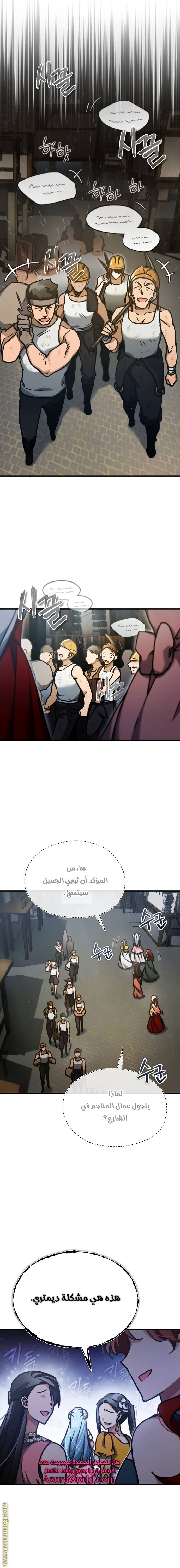 Read The Heavenly Demon Can’t Live a Normal Life AR Manga Online