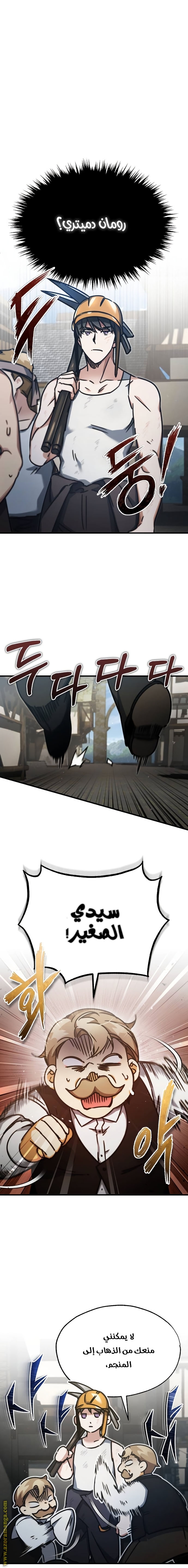 Read The Heavenly Demon Can’t Live a Normal Life AR Manga Online
