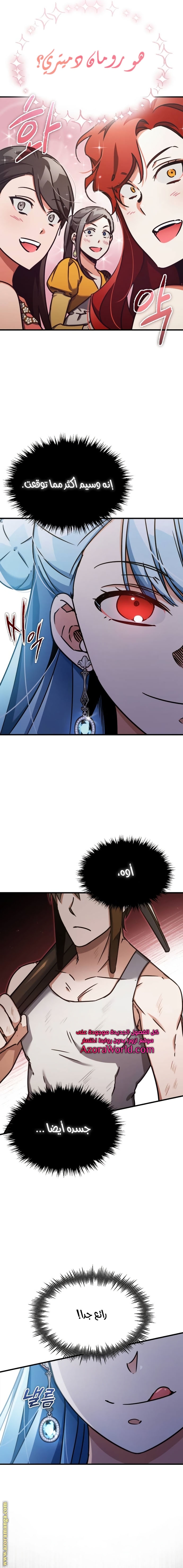Read The Heavenly Demon Can’t Live a Normal Life AR Manga Online