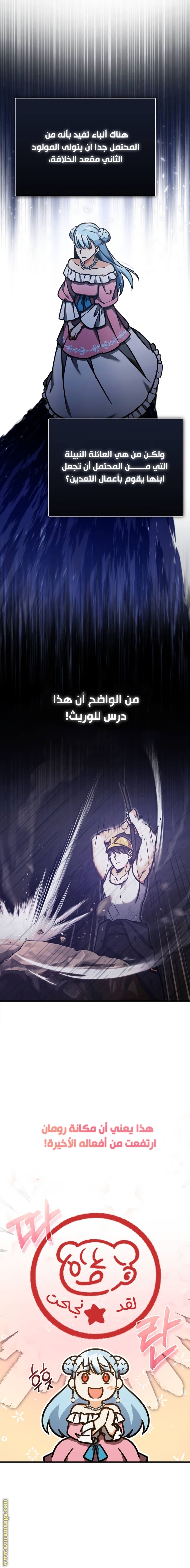 Read The Heavenly Demon Can’t Live a Normal Life AR Manga Online