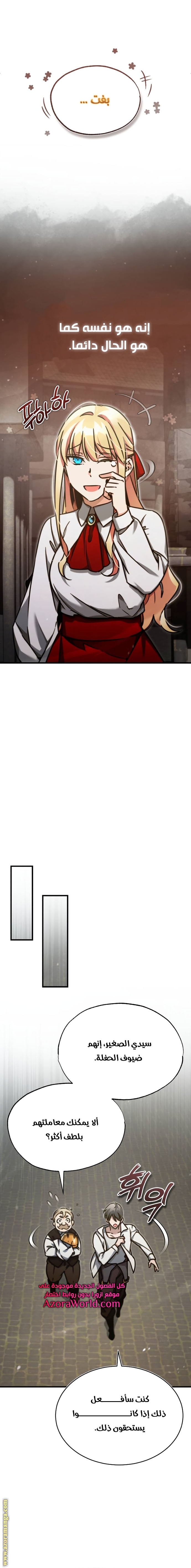 Read The Heavenly Demon Can’t Live a Normal Life AR Manga Online