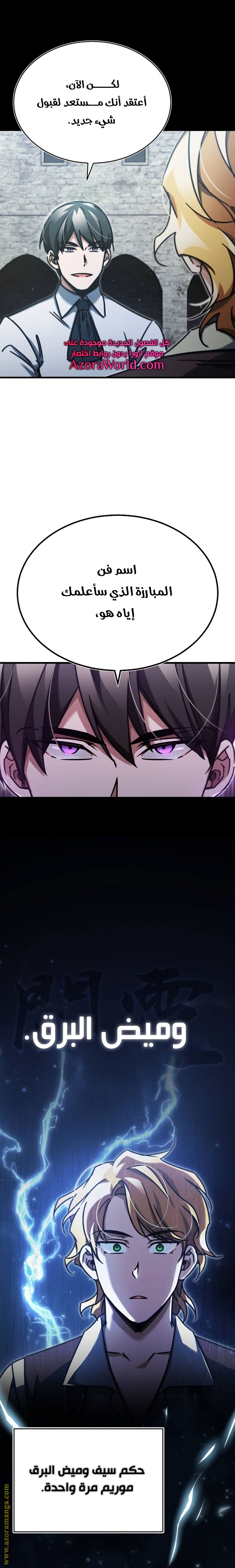 Read The Heavenly Demon Can’t Live a Normal Life AR Manga Online