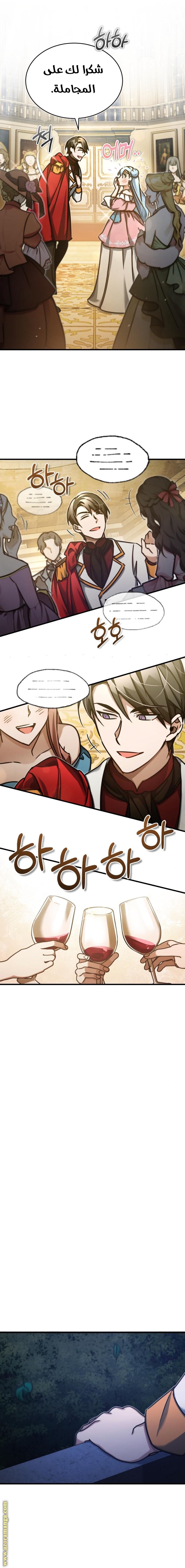 Read The Heavenly Demon Can’t Live a Normal Life AR Manga Online