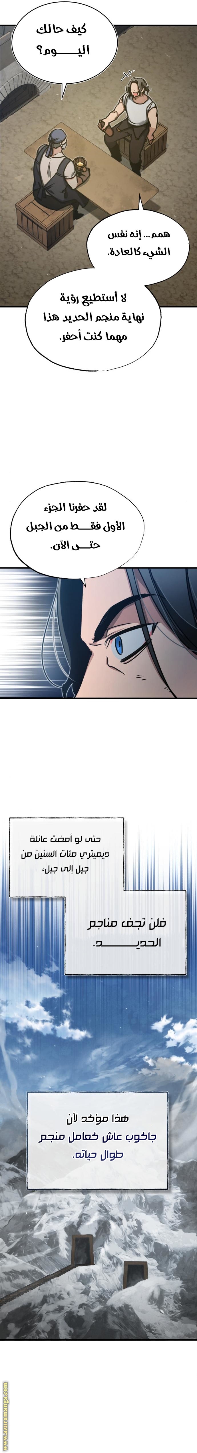Read The Heavenly Demon Can’t Live a Normal Life AR Manga Online